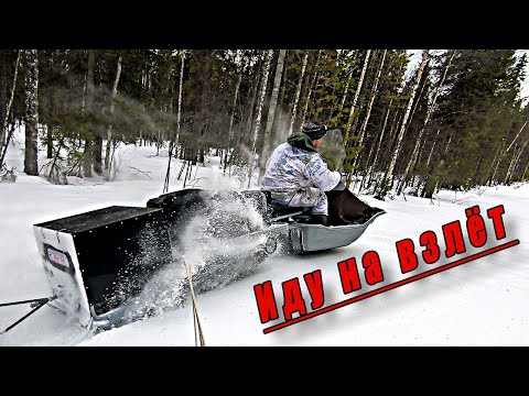 Видео: Кочегарим на мототолкаче Ураган Сибирь к гигантскому болоту. Лесная изба. Сноуборд и кайт.