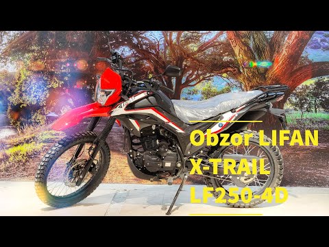 Видео: Yangi LIFAN "X-TRAIL"ga obzor.  Обзор на новый LIFAN "X-TRAIL"