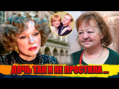 Видео: Почему ЕДИНСТВЕННАЯ Дочь ПРЕДАЛА Гурченко и СКРЫЛА от неё гибель внука?