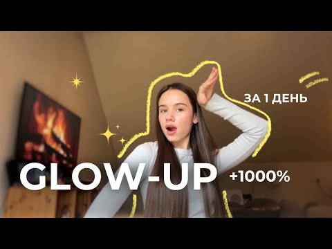 Видео: Після цього всі будуть від вас в захваті