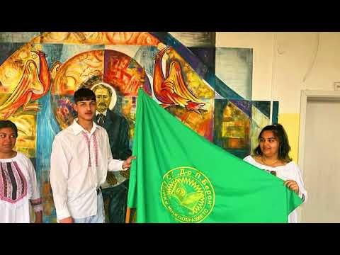 Видео: Химн на Обединено училище "Доктор Петър Берон" - град Ямбол