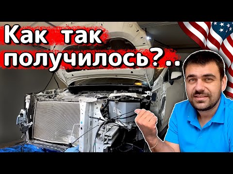 Видео: Как так вышло?