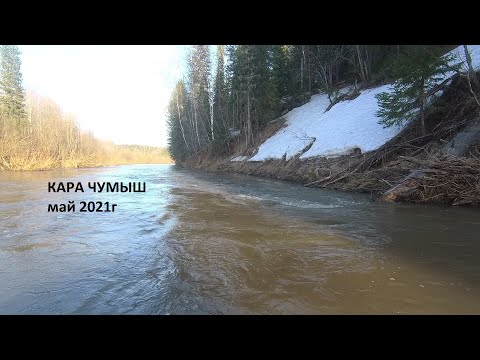 Видео: Кара Чумыш сплав до Костёнково 21г