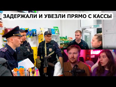 Видео: ЗАДЕРЖАЛИ И УВЕЗЛИ ПРЯМО С КАССЫ / ПОВТОРНЫЙ ВИЗИТ, 1 ЧАСТЬ | РЕАКЦИЯ на Artem Wolf