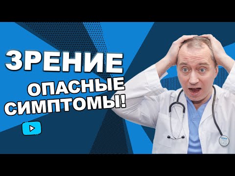 Видео: Простые способы улучшить зрение у детей и взрослых!Только факты о болезнях и лечении глаз!