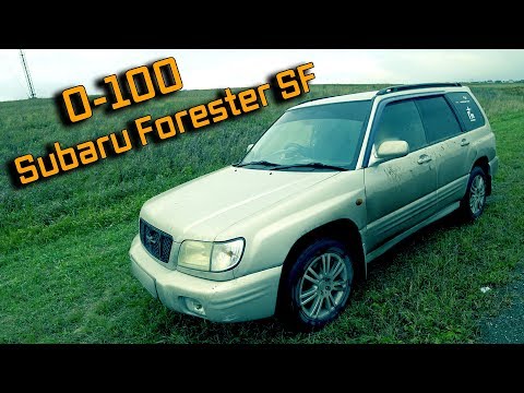 Видео: Разгон 0-100. Subaru Forester SF (EJ201,AT)