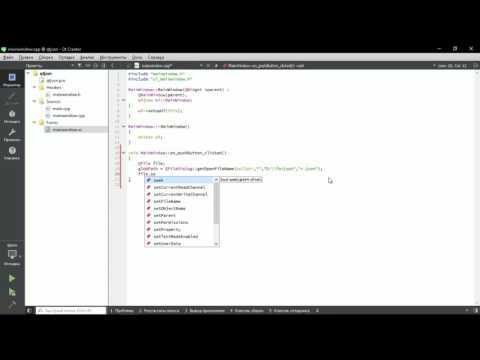 Видео: Работа с данными JSON-формата через приложение - объект (Qt5.9.0)