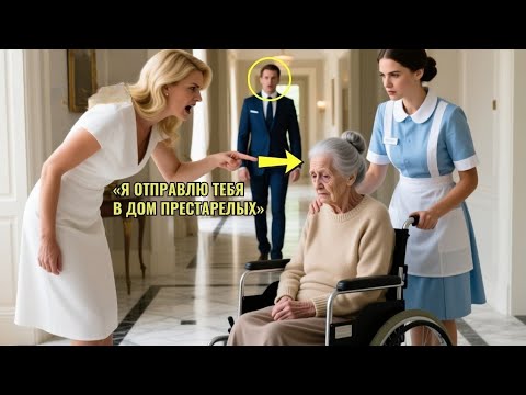 Видео: СЫН ЗАСТАЁТ НЯНЮ ВМЕСТЕ С МАМОЙ, СТРАДАЮЩЕЙ ОТ ДЕМЕНЦИИ. ТО, ЧТО ОНА ДЕЛАЛА, ШОКИРОВАЛО ВСЕХ!