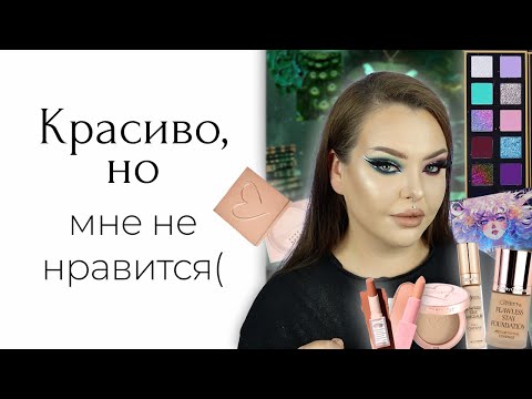 Видео: Beauty Creations, который я купила на вб, и Anthemy Backlight Butterfly