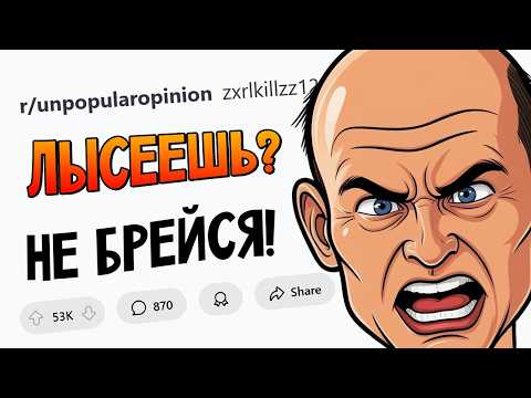 Видео: НЕПОПУЛЯРНЫЕ МНЕНИЯ #2