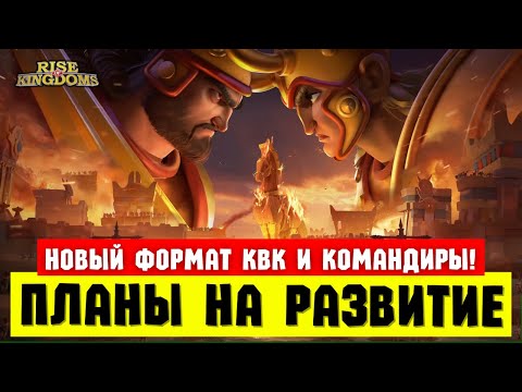 Видео: Продажа РЕСУРСОВ за САМОЦВЕТЫ / Планы на развитие ROK [ Rise of Kingdoms ]
