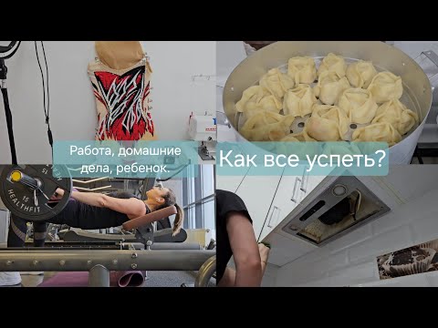 Видео: Уборка на кухне. Совмещаю работу, ребёнка и домашние дела. Мотивация на уборку и готовку. Будни мамы