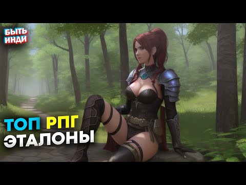 Видео: Самые шикарные РПГ на данный момент в 2023 (Лучшие RPG, Доход от игр)