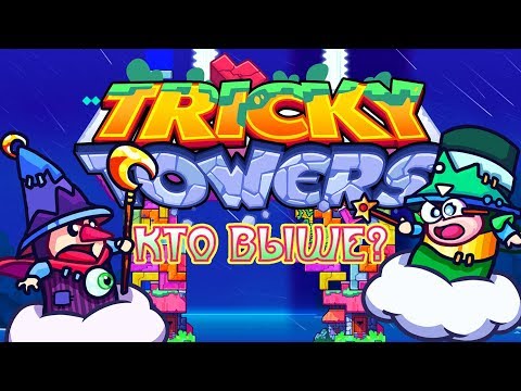 Видео: Tricky Towers - Обзор игр - Первый взгляд | Кто выше?