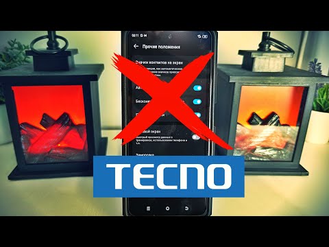 Видео: СРОЧНО УБЕРИ ЭТО НА ТЕЛЕФОНЕ TECNO ИНАЧЕ ТЕКНО БУДЕТ ГЛЮЧИТЬ, ТОРМОЗИТЬ, МЕДЛЕННО РАБОТАТЬ!