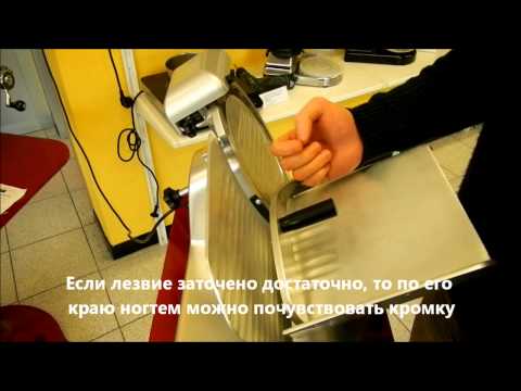 Видео: Процедура заточки ножа слайсера RGV