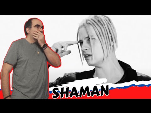 Видео: Shaman - мы теряем тебя(we are losing love) ║  Reaction