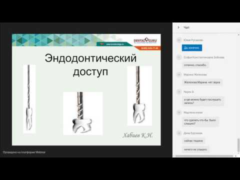 Видео: 2017 03 15  Особенности создания эндодонтического доступа Тонкости работы с микроскопом