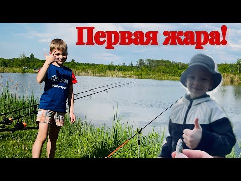 Видео: На рыбалку по первой жаре сезона! С малым отдохнули на дикаре!￼