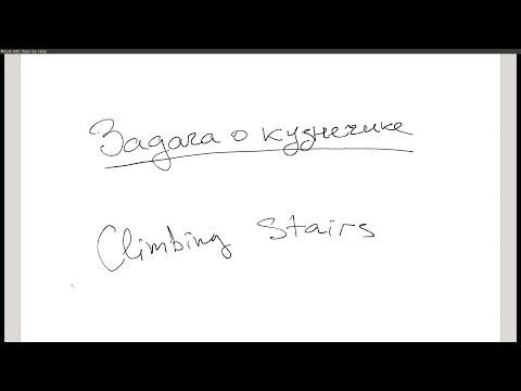 Видео: Задача о кузнечике. Не будь лохом - умей решать халяву. Cмотри на х1.5