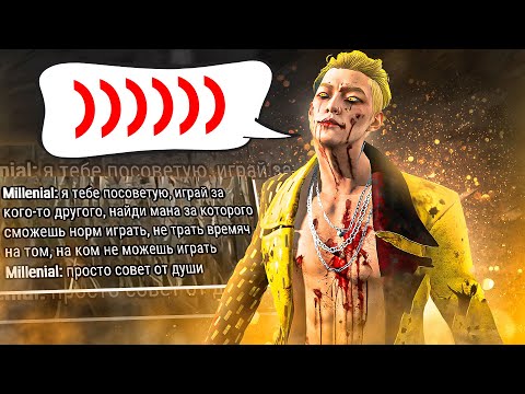 Видео: Трюкач Довел Токсика Dead by Daylight