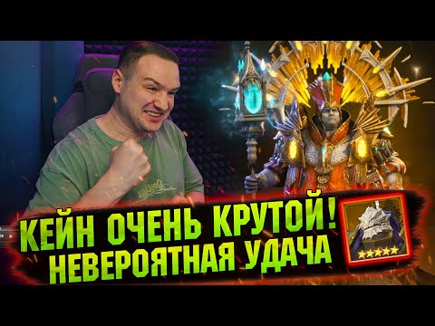 Видео: 💥Прокачал КЕЙНА И ОФИГЕЛ ОТ РЕЗУЛЬТАТА В WATCHER OF REALMS