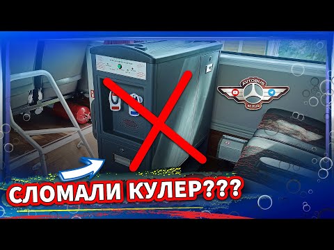Видео: Пассажиры сломали кулер???😲😨 Доделали АНТИКОР😎👍