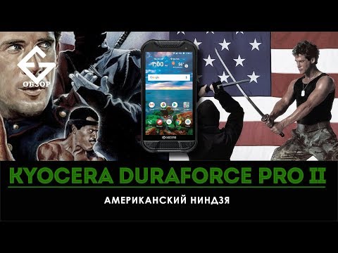 Видео: Kyocera DuraForce PRO 2 - японский смартфон для любых приключений