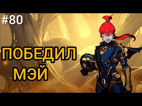 Видео: 💥 ПОБЕДИЛ МЭЙ БОССА 👑 Shadow Fight 2 (Шадоу файт 2) Прохождение 