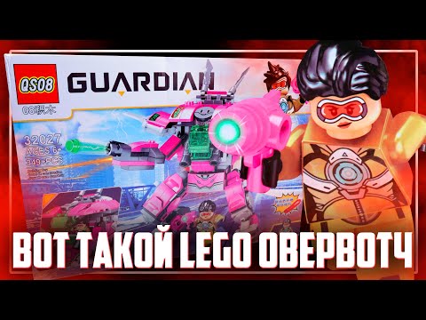 Видео: ТЕПЕРЬ ТОЛЬКО ЭТОТ "ЛЕГО" OVERWATCH МЫ КУПИМ