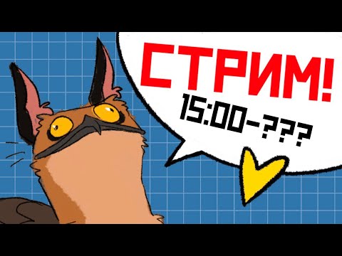Видео: СУББОТНИЙ СТРИМ-РИСОВАЧ