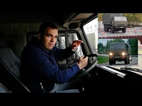 Видео: ДОСААФ ЮАО КАТЕГОРИЯ "С" КАМАЗ