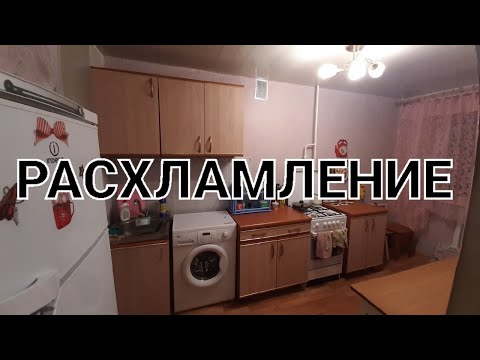 Видео: ВЛОГ : Расхламление кухни + новая организация.