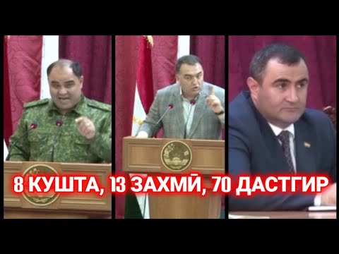 Видео: Вазъияти Бадахшон|Мақомотҳои давлатӣ ба воситаи ТВ Бадахшон баромад карданд