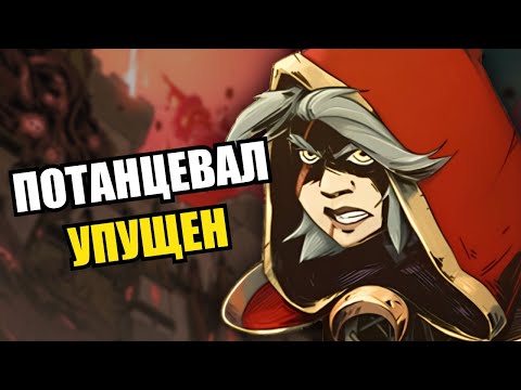 Видео: Снова брошено на полпути | Тот Самый Обзор Ravenswatch