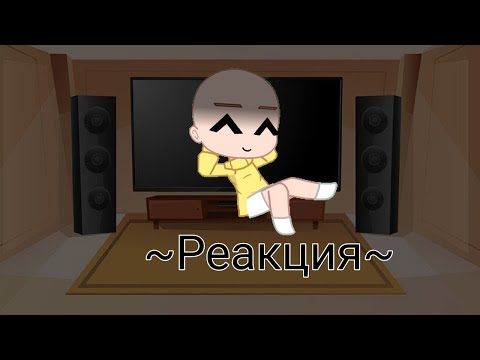 Видео: Реакция родителей"Малыша в желтом" на Valera Ghosther