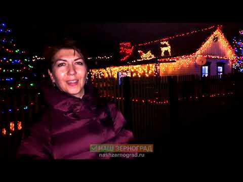 Видео: Волшебный домик в Зернограде