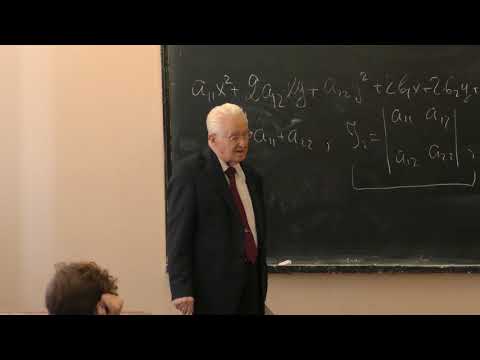 Видео: Шишкин А. А. - Аналитическая геометрия - 3. Кривые второго порядка