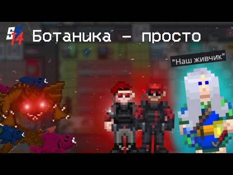 Видео: 🌿Виктория пробует ботанику в Space Station 14 | Лучше бы не пробывала.