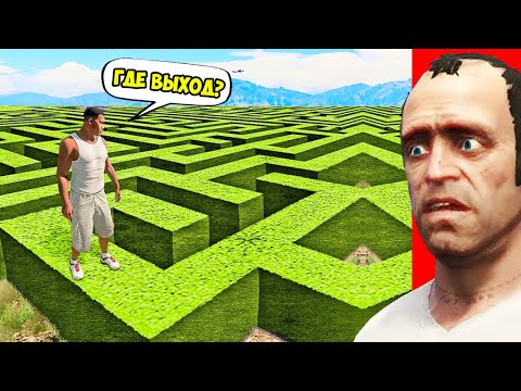 Видео: ЭКСТРЕМАЛЬНЫЙ ПОБЕГ ИЗ ЛАБИРИНТА в ГТА 5 МОДЫ! ОБЗОР МОДА в GTA 5 ВИДЕО