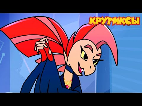 Видео: Крутиксы ⭐ Огнива ⭐ Космические приключения на канале Союзмультфильм 2024