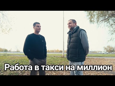 Видео: Таксист заработал долгов на миллион в такси  #такси #яндекс #москва#купер