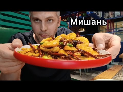 Видео: Китай / Мишань / Лето 2025