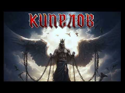 Видео: КИПЕЛОВ - ВЕСЫ СУДЬБЫ. Обзор на макси-сингл группы Кипелов.