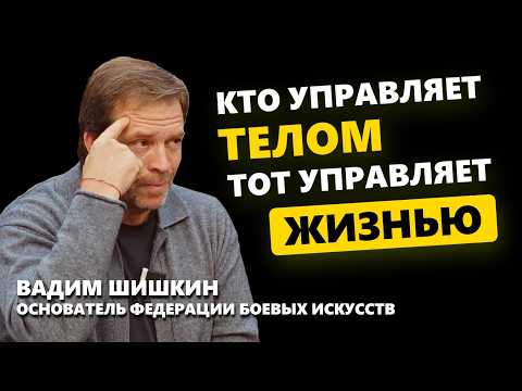 Видео: Как упражнения влияют на жизнь человека? Шишкин Вадим Валентинович