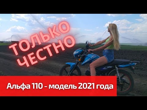 Видео: Первые впечатления после 100 км пробега. Альфа RF11