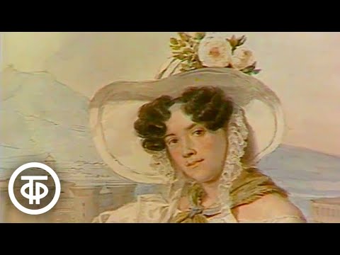 Видео: По музеям и выставочным залам. В дар музею... (1985)