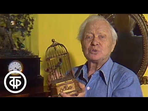 Видео: Будильник. Встречи с Образцовым. Выпуск 1 (1986)