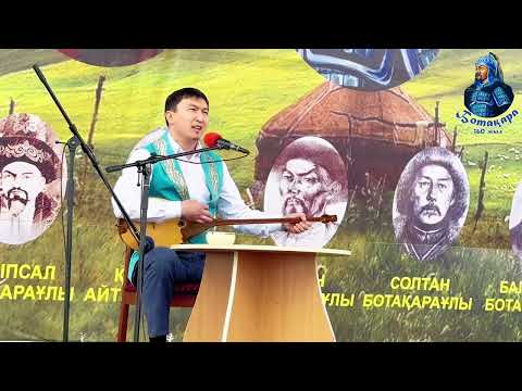 Видео: Ботақара 360 жылдығына орай өткізілген іс-шарадан бейне үзінді 15.09.2024 жыл.
