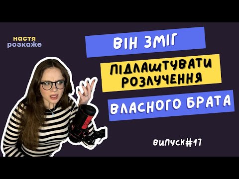 Видео: Зовсім знахабніли || випуск #17 || UKRREDDIT